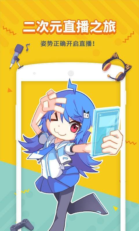 哔哩哔哩直播姬app_哔哩哔哩直播姬安卓版app_哔哩哔哩直播姬 4.10.0手机版免费app
