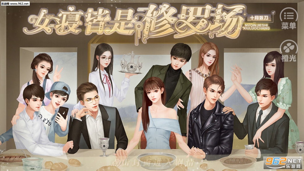 女寝皆是修罗场无限鲜花版_女寝皆是修罗场无限鲜花版app下载_女寝皆是修罗场无限鲜花版下载