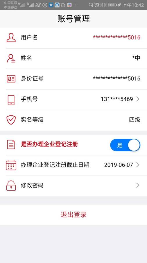 登记注册身份验证下载_登记注册身份验证下载下载_登记注册身份验证下载积分版