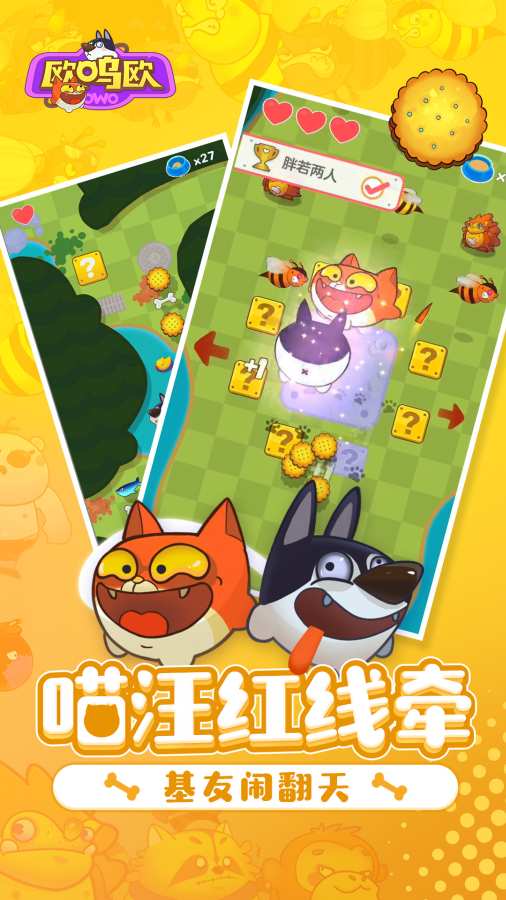 欧呜欧app_欧呜欧安卓版app_欧呜欧 1.7手机版免费app