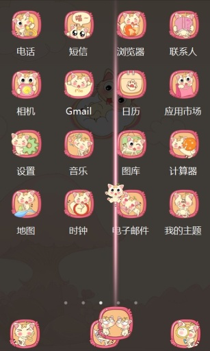 逗猫-宝软3D主题app_逗猫-宝软3D主题appapp下载_逗猫-宝软3D主题app积分版
