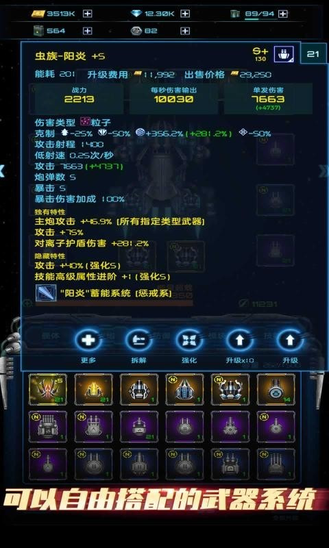 星际逆战无限钻石版-星际逆战最新升级版下载 v1.9.9