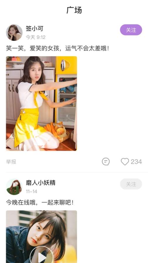 小仙女直播下载_小仙女直播下载官方版_小仙女直播下载最新版下载