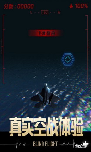 长空暗影游戏下载