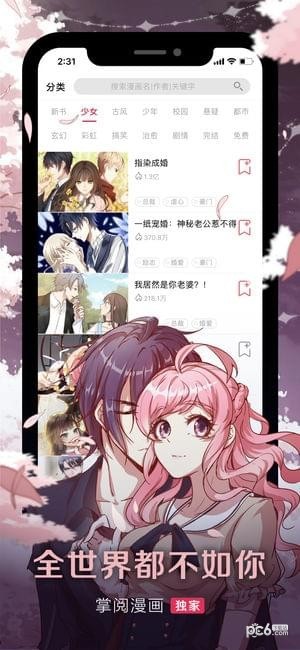 掌阅漫画Lite版