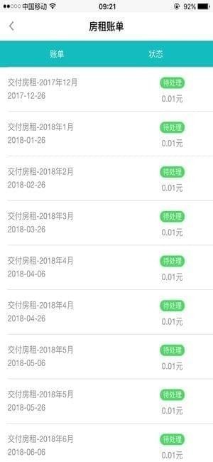 公寓宝app