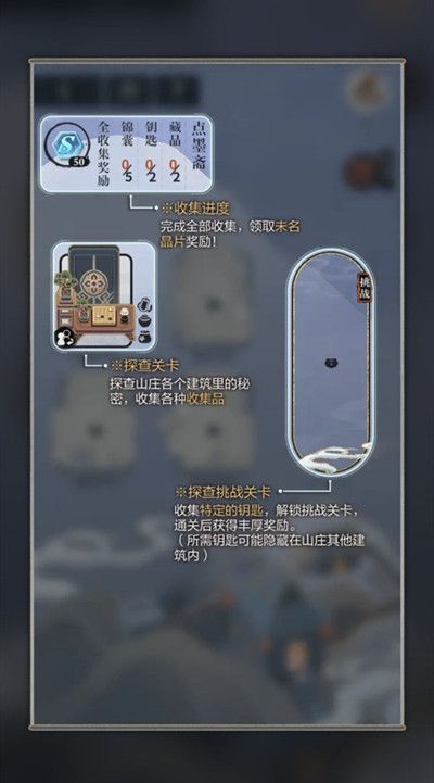 未定事件簿点墨斋钥匙在哪里？飞雪落红尘挑战关卡解锁条件说明[多图]图片2