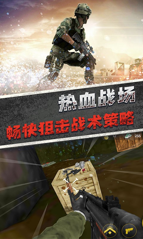 野外冲击战安卓版-野外冲击战升级版下载 v1.8
