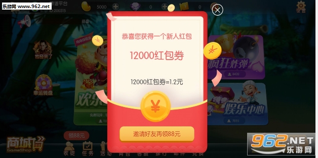 财来娱乐赚金版