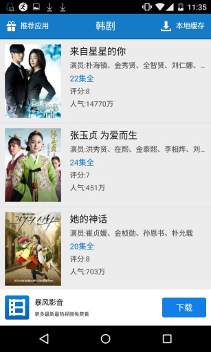 韩剧app_韩剧app中文版下载_韩剧app中文版下载