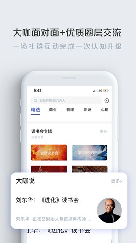 今今乐道读书会app下载_今今乐道读书会app下载攻略_今今乐道读书会app下载官方版