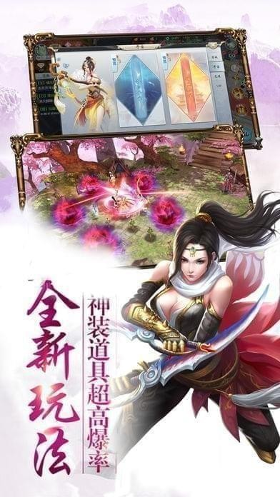 剑道问仙ios版下载
