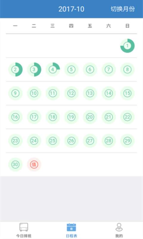 酉巴巴乘务员app_酉巴巴乘务员appapp下载_酉巴巴乘务员appiOS游戏下载