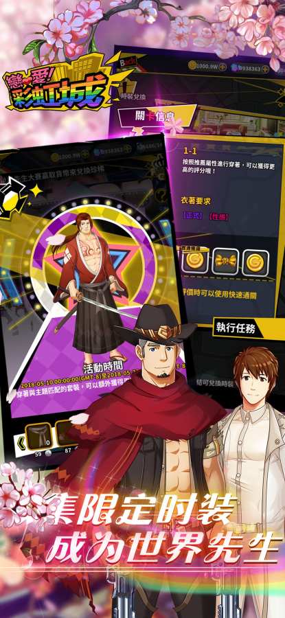 恋爱！彩虹城 app_恋爱！彩虹城 app安卓版_恋爱！彩虹城 appapp下载