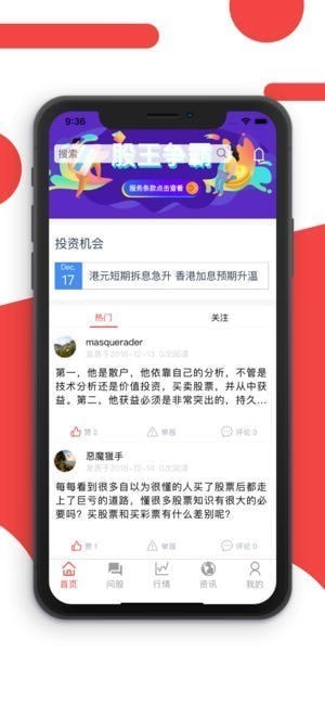 股王争霸app