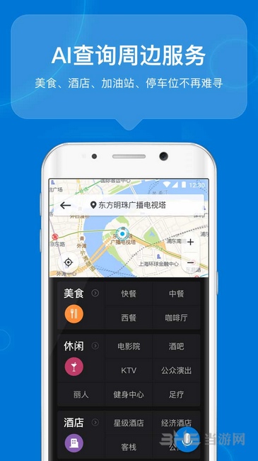 咚咚驾驶app下载_咚咚驾驶app下载中文版_咚咚驾驶app下载安卓版下载