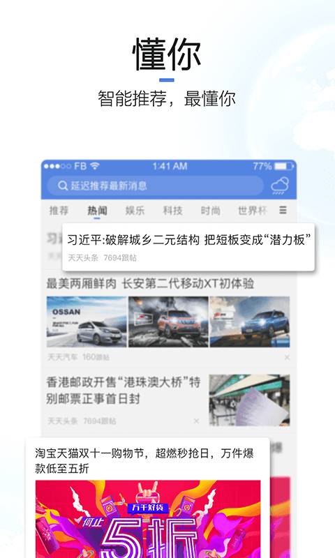 天天头条下载_天天头条下载下载_天天头条下载官方正版
