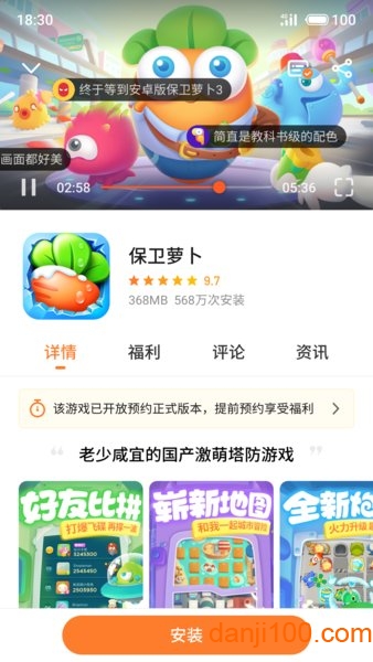 魅族游戏中心app官方下载_魅族游戏中心APPapp下载v9.5.2 手机版