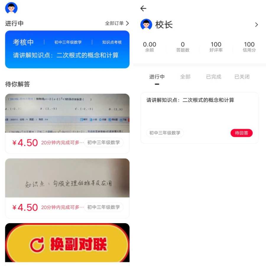帮帮答下载_帮帮答下载ios版下载_帮帮答下载手机版安卓