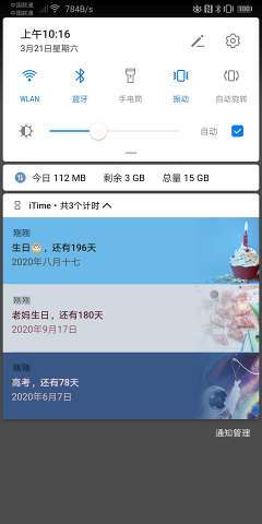 iTime下载_iTime下载中文版下载_iTime下载官方版