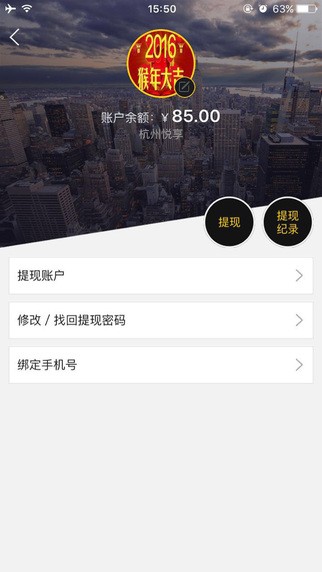 扫码团app
