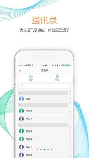 四川移动掌厅app