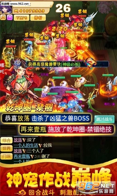 一拳西游无限元宝版
