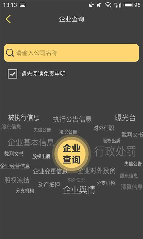 央信app_央信appapp下载_央信appapp下载