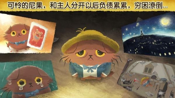 奇喵的画家ios游戏下载_奇喵的画家ios游戏下载iOS游戏下载_奇喵的画家ios游戏下载最新官方版 V1.0.8.2下载