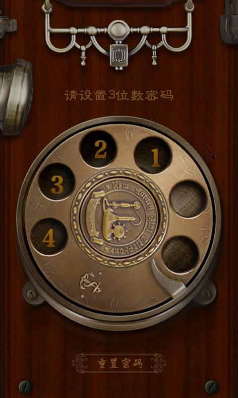 复古电话密码锁app