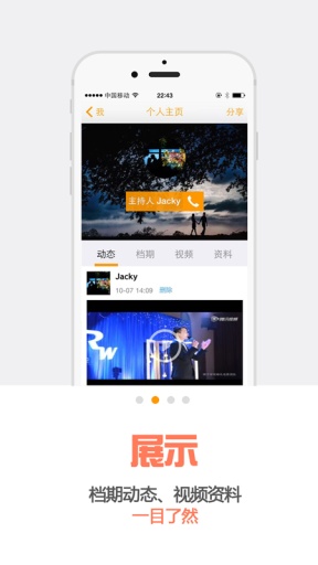 婚语app_婚语appios版_婚语app手机游戏下载