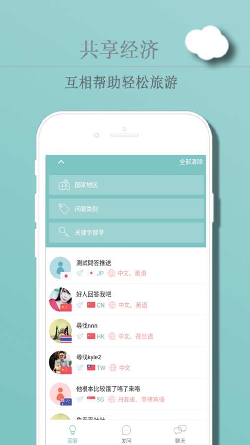 AskGoapp_AskGoappapp下载_AskGoapp攻略