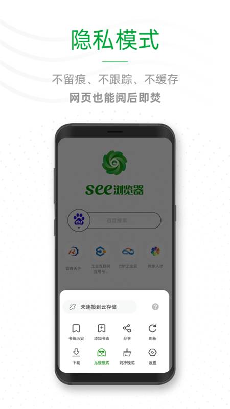 See浏览器下载_See浏览器下载中文版_See浏览器下载电脑版下载