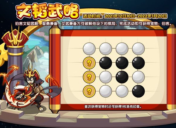 洛克王国12月10日更新了什么？2021.12.10更新活动详情介绍[多图]图片7