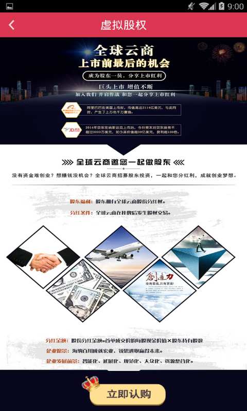 全球云商app_全球云商app最新版下载_全球云商app手机游戏下载