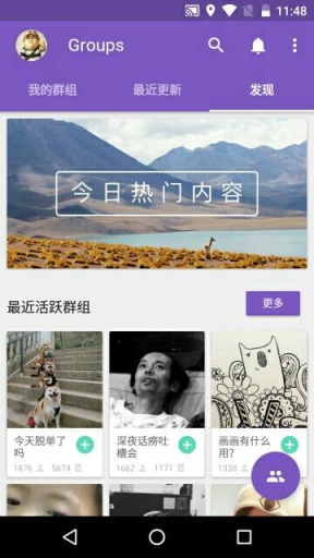 知乎组群βapp_知乎组群βapp小游戏_知乎组群βappapp下载