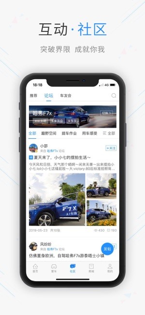 哈弗智家iOS