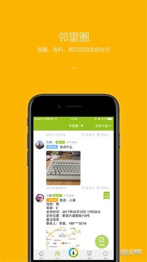 守望领域