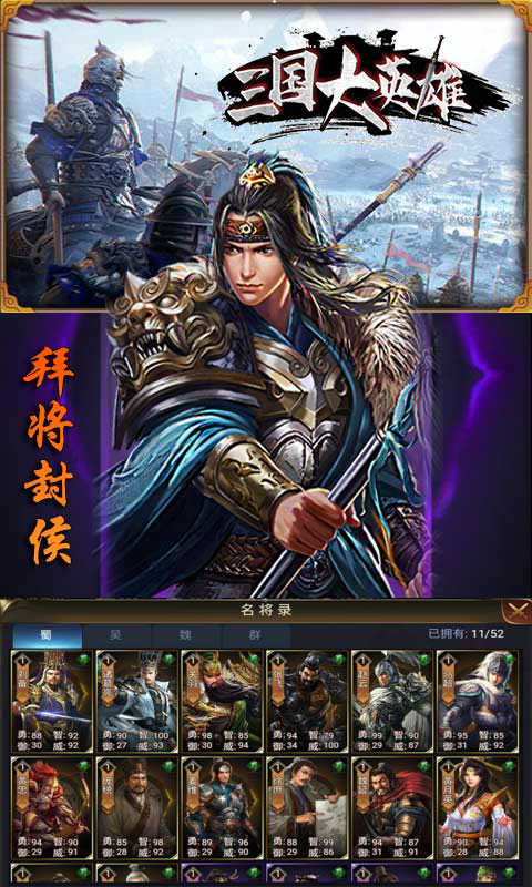 三国大英雄无限送充值_三国大英雄无限送充值公益服_变态版三国大英雄无限送充值无限元宝服_三国大英雄无限送充值官网