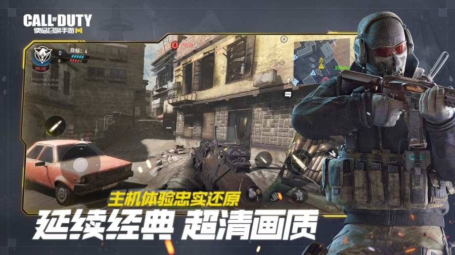 使命召唤：传奇之战 国服版app_使命召唤：传奇之战 国服版安卓版app_使命召唤：传奇之战 国服版 手机版免费app