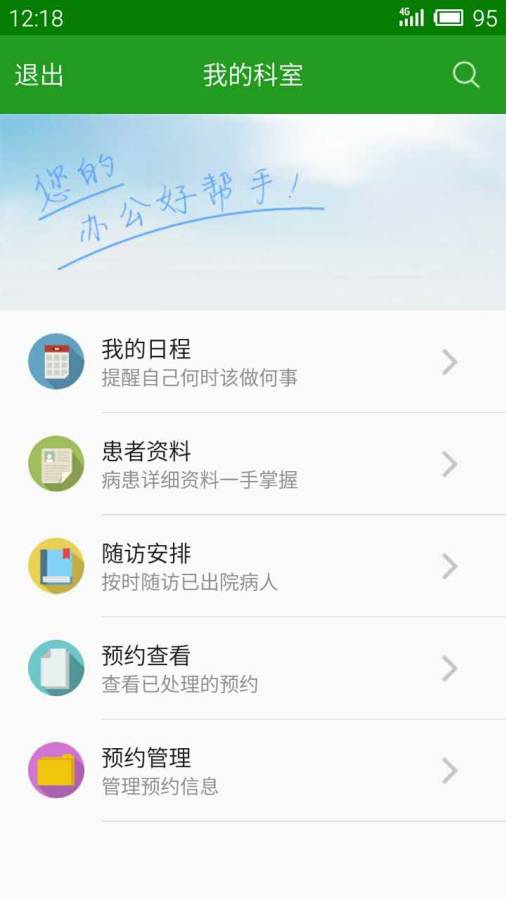 近视激光中心app_近视激光中心app积分版_近视激光中心app安卓手机版免费下载