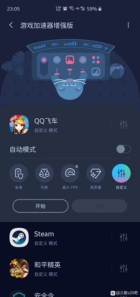 三星手机游戏加速器增强版 三星游戏加速器增强版下载