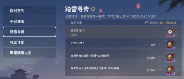 永劫无间点将台怎么获得？岳山点将台获取方法介绍[多图]图片1