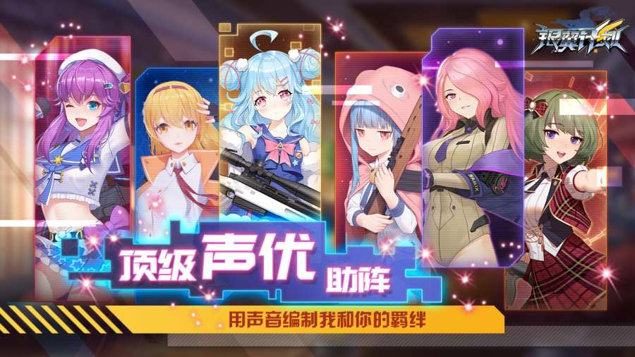银翼计划app_银翼计划app最新版下载_银翼计划app官方正版