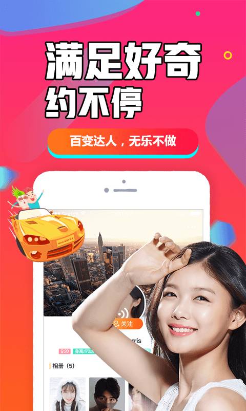 闪聊闪约下载_闪聊闪约下载手机版_闪聊闪约下载手机版安卓