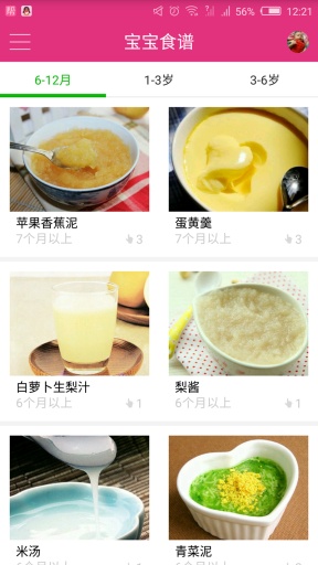 辣妈酷宝app_辣妈酷宝app手机版安卓_辣妈酷宝app手机版安卓