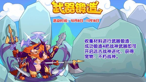 洛克王国武器锻造攻略大全 武器锻造活动流程攻略[多图]图片1
