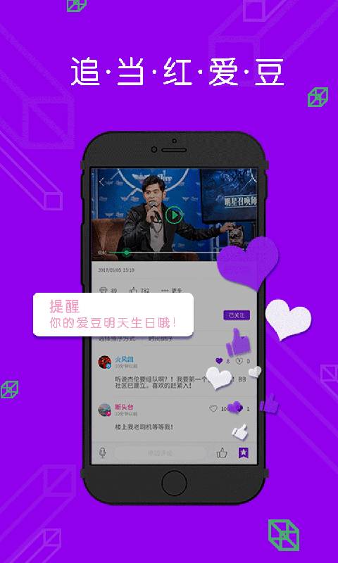 BB社交app_BB社交app安卓手机版免费下载_BB社交app破解版下载