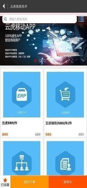 云虎app