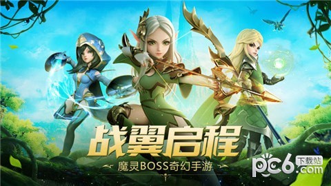 王者之光游戏